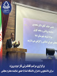 کلنگزنی فاز دوم سرای دانشجویی دختران دانشگاه فسا