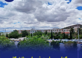 برگزاری جلسه شورای دانشگاه فسا